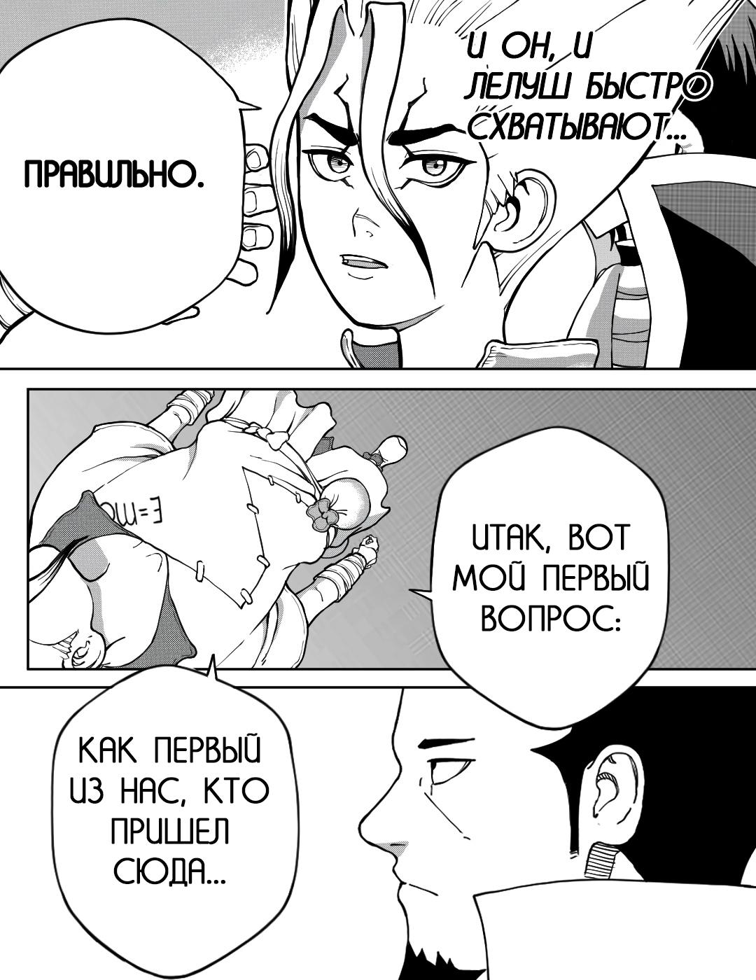 Манга Встреча аниме-гениев - Глава 21 Страница 3