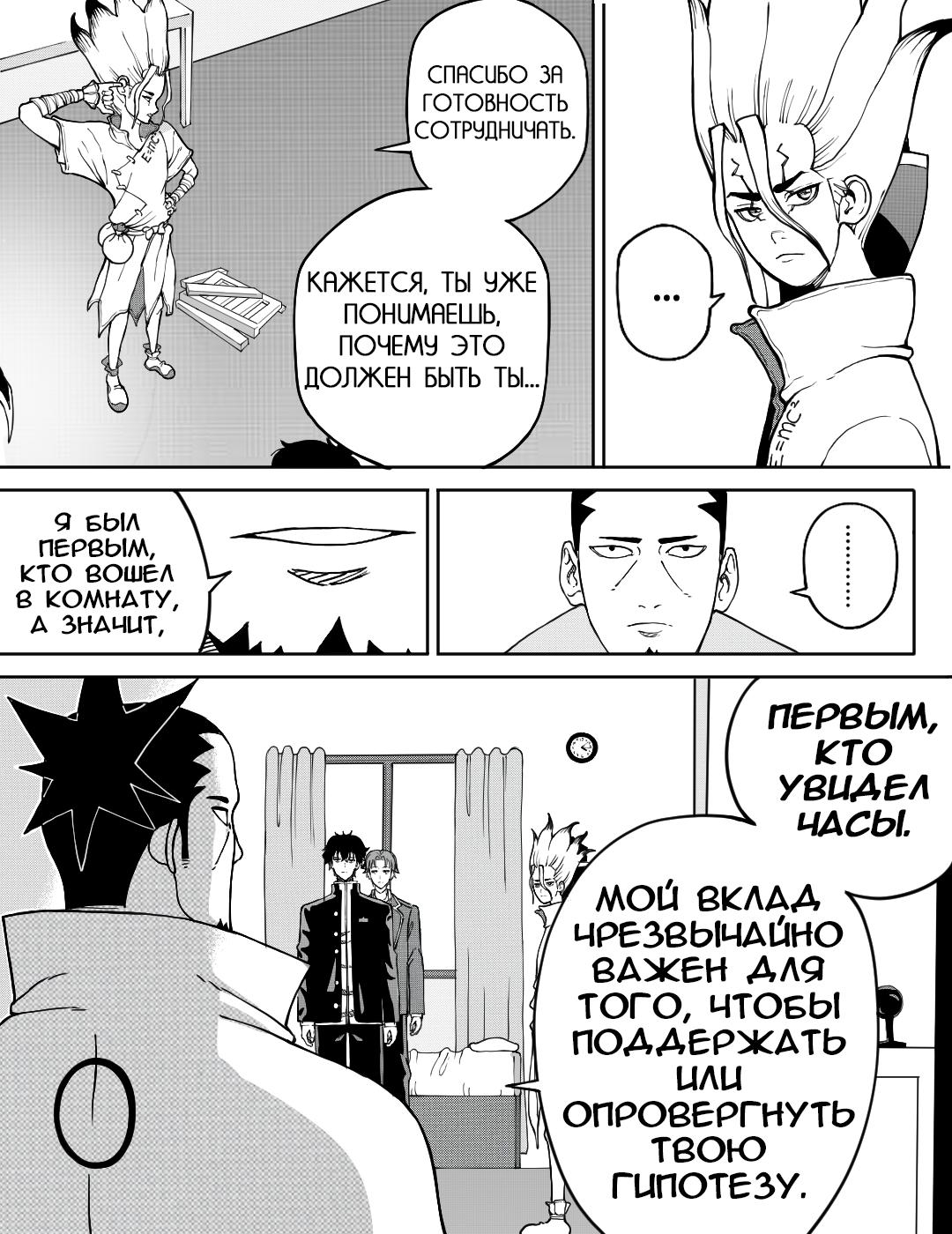 Манга Встреча аниме-гениев - Глава 21 Страница 2