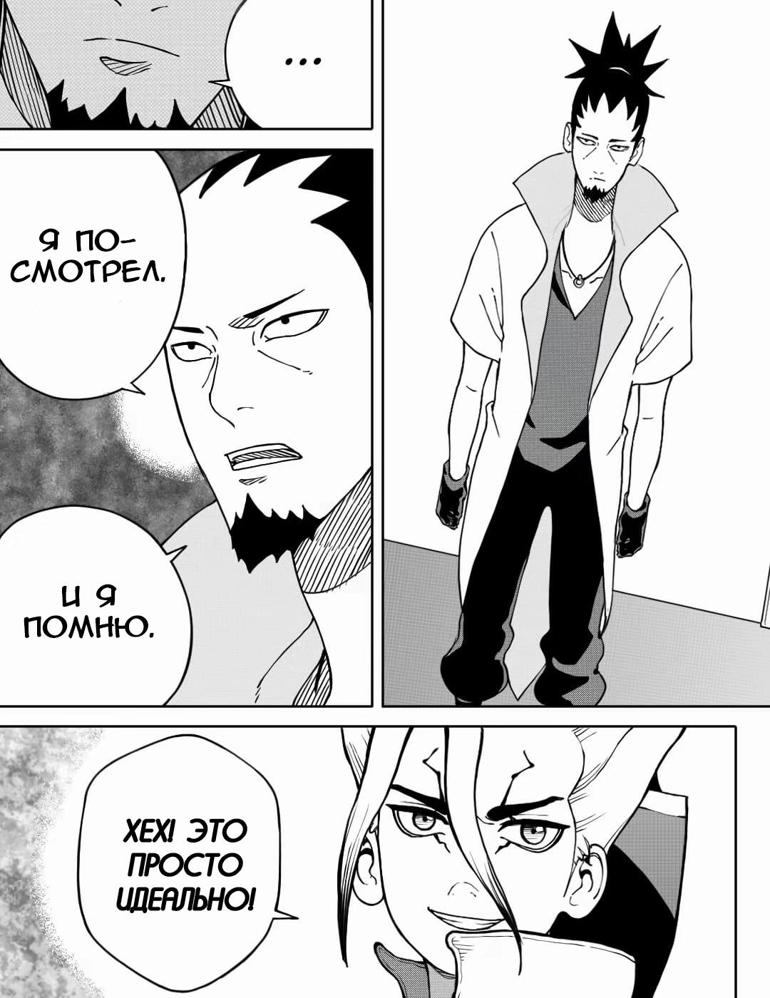 Манга Встреча аниме-гениев - Глава 21 Страница 6