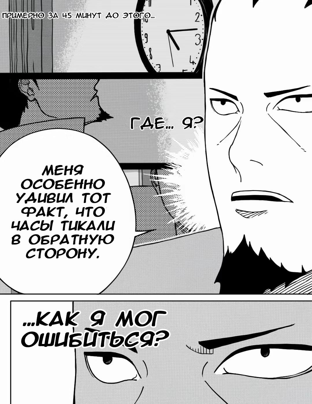 Манга Встреча аниме-гениев - Глава 21 Страница 9