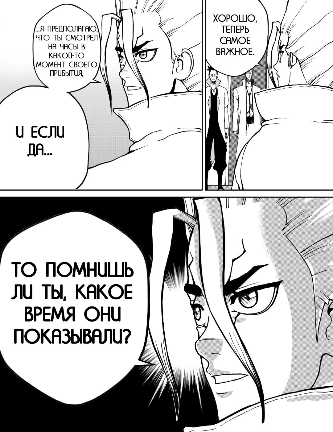 Манга Встреча аниме-гениев - Глава 21 Страница 5