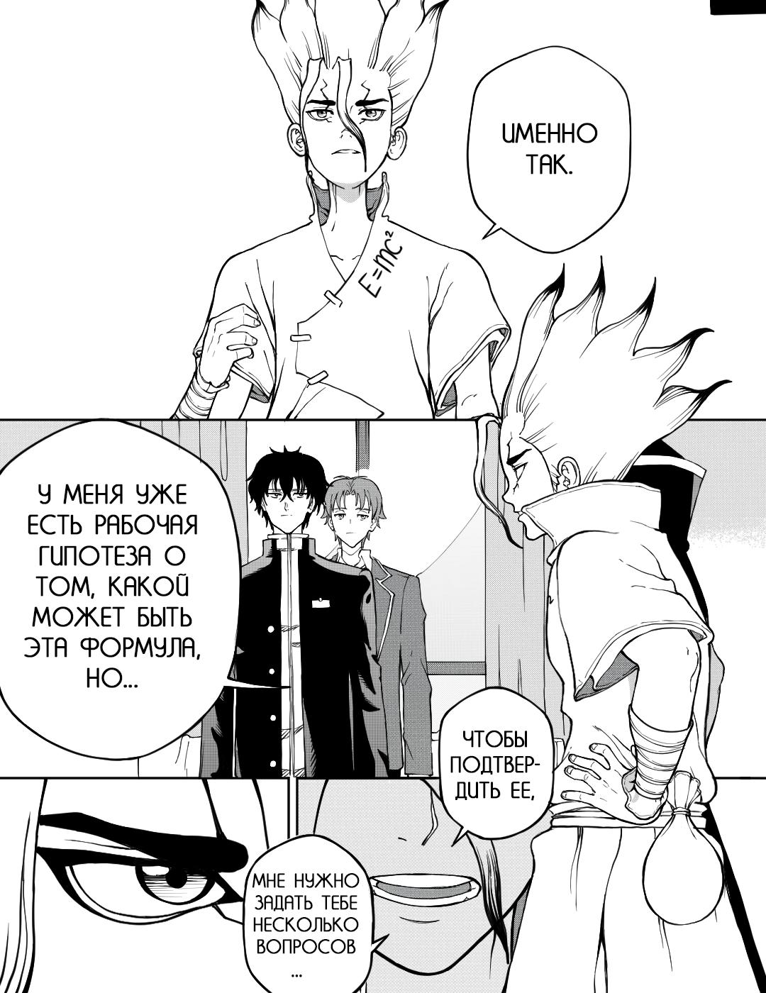 Манга Встреча аниме-гениев - Глава 20 Страница 14