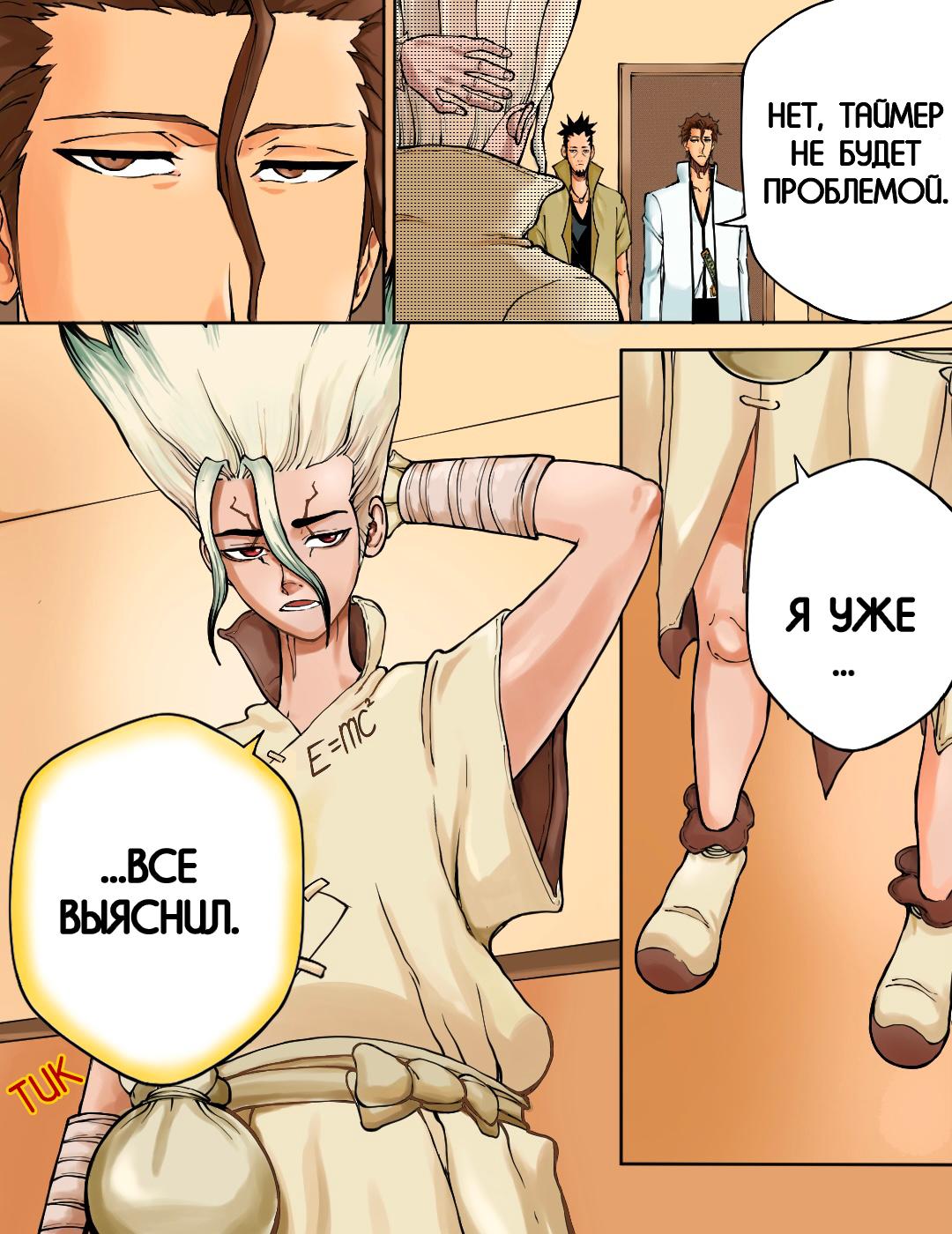 Манга Встреча аниме-гениев - Глава 20 Страница 2