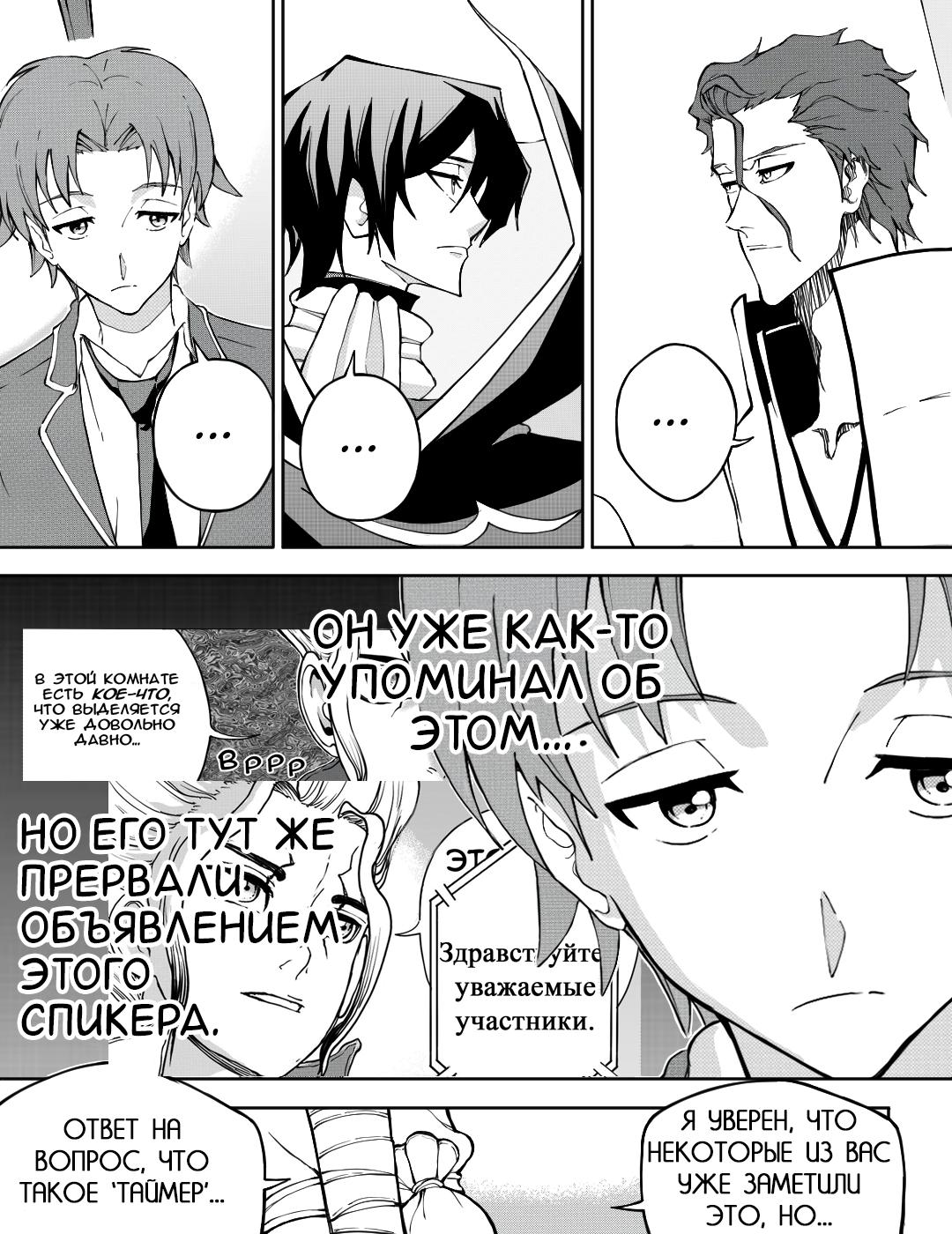 Манга Встреча аниме-гениев - Глава 20 Страница 6
