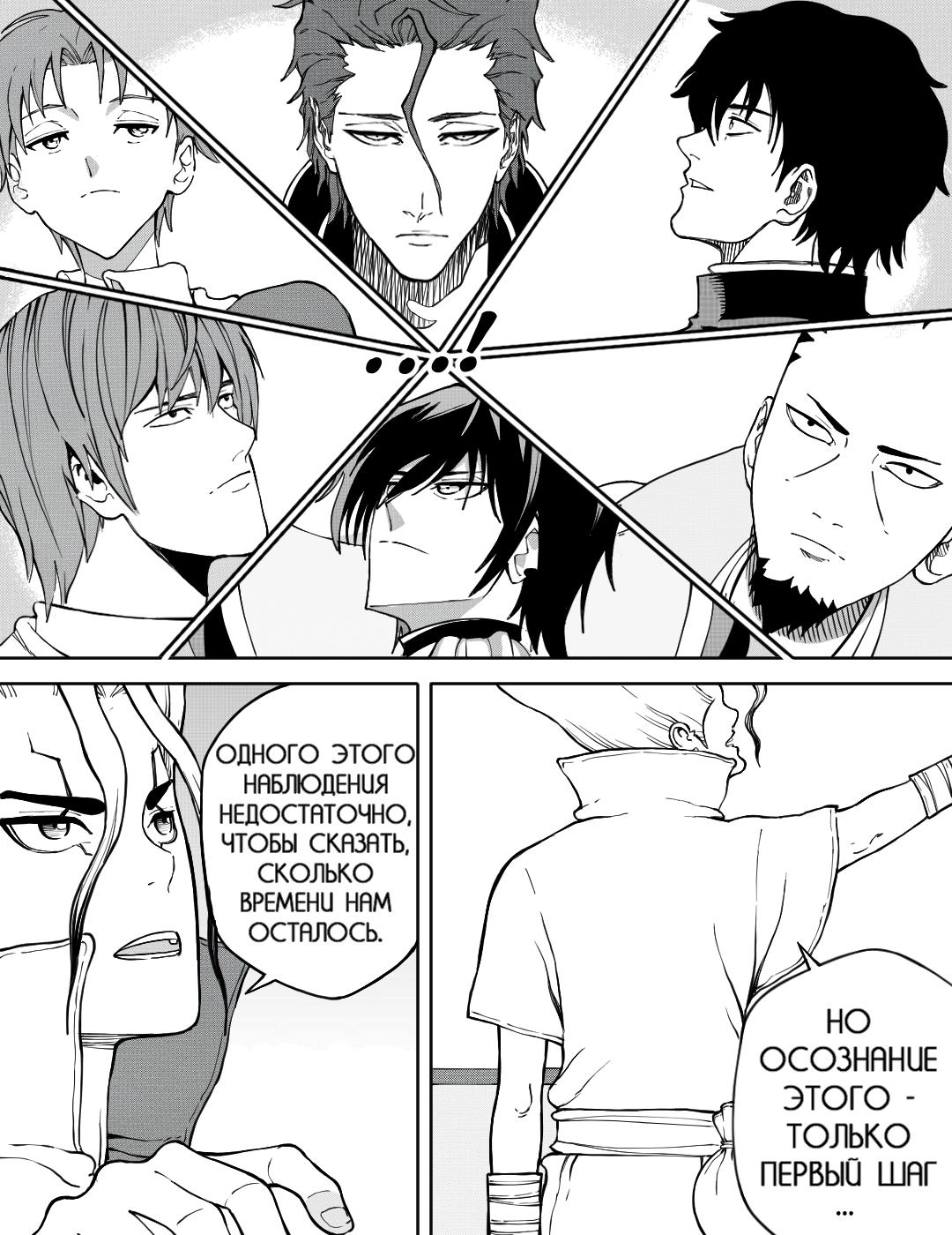 Манга Встреча аниме-гениев - Глава 20 Страница 11