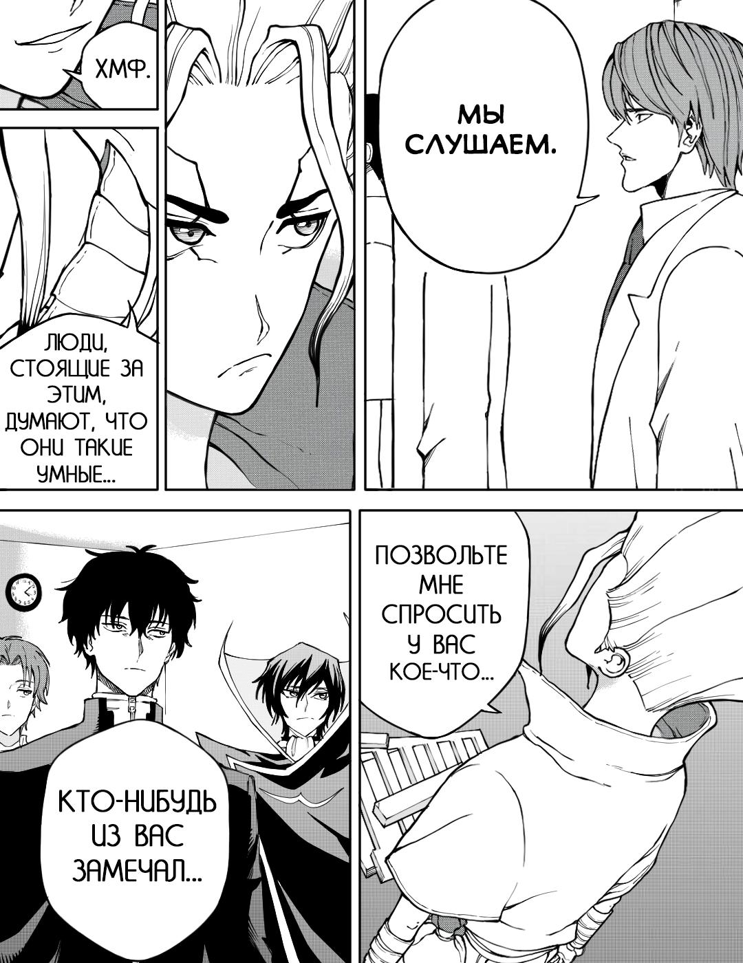 Манга Встреча аниме-гениев - Глава 20 Страница 4
