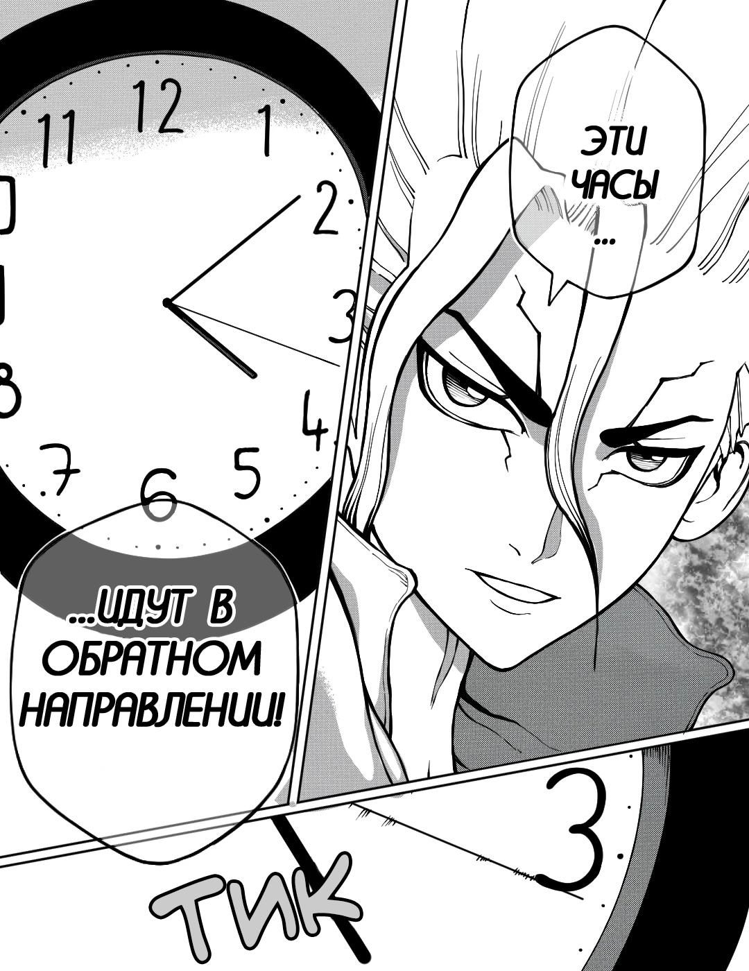 Манга Встреча аниме-гениев - Глава 20 Страница 10