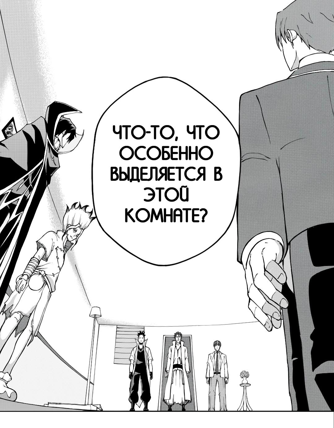 Манга Встреча аниме-гениев - Глава 20 Страница 5