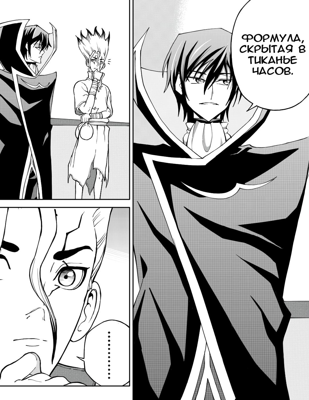 Манга Встреча аниме-гениев - Глава 20 Страница 13