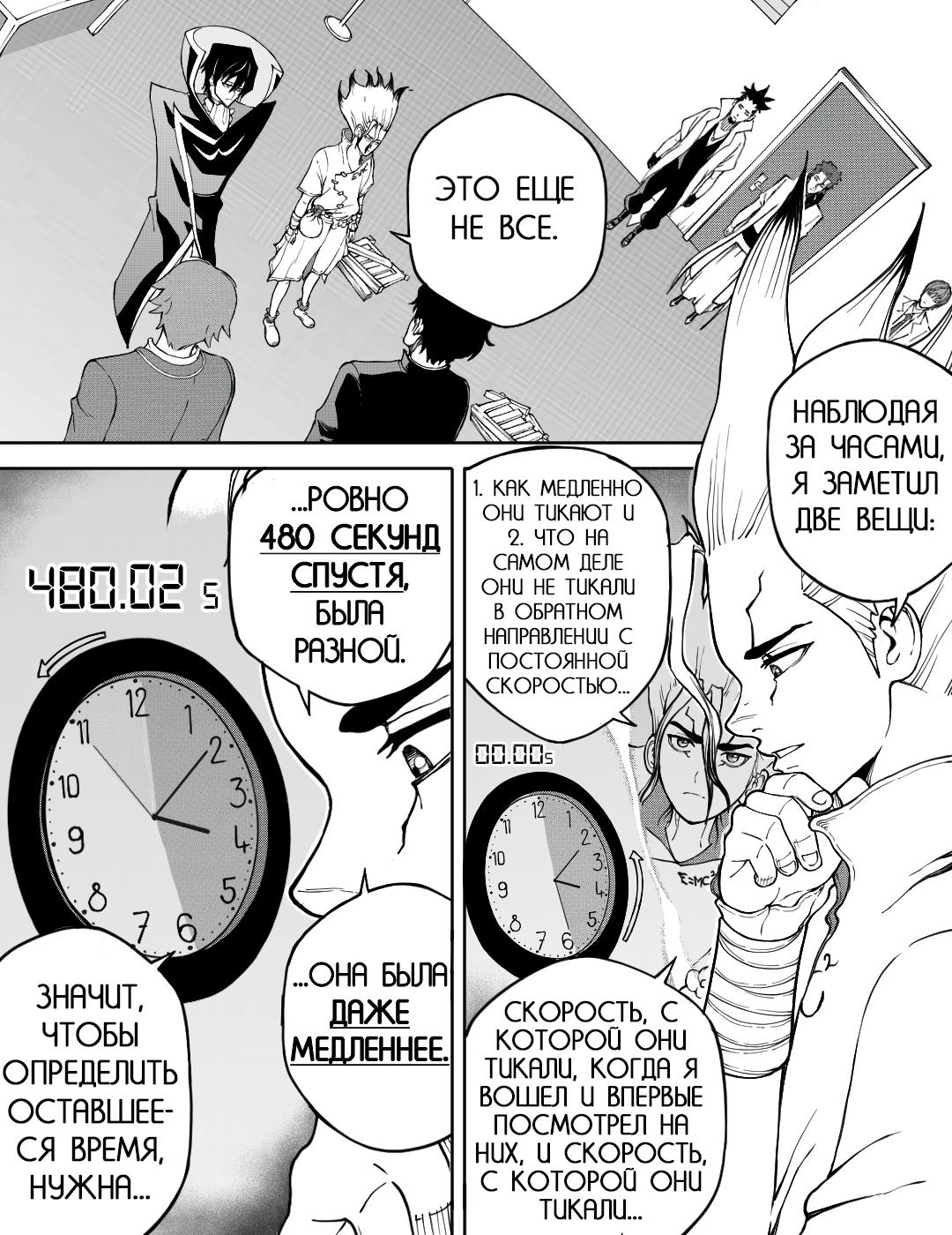 Манга Встреча аниме-гениев - Глава 20 Страница 12