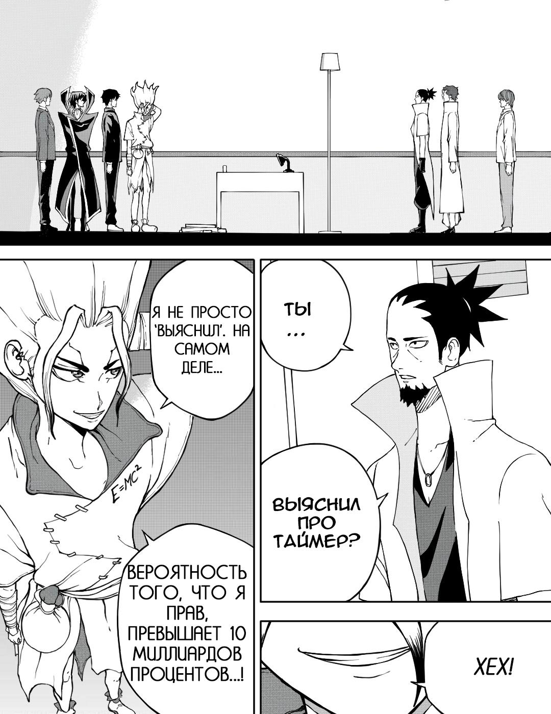 Манга Встреча аниме-гениев - Глава 20 Страница 3