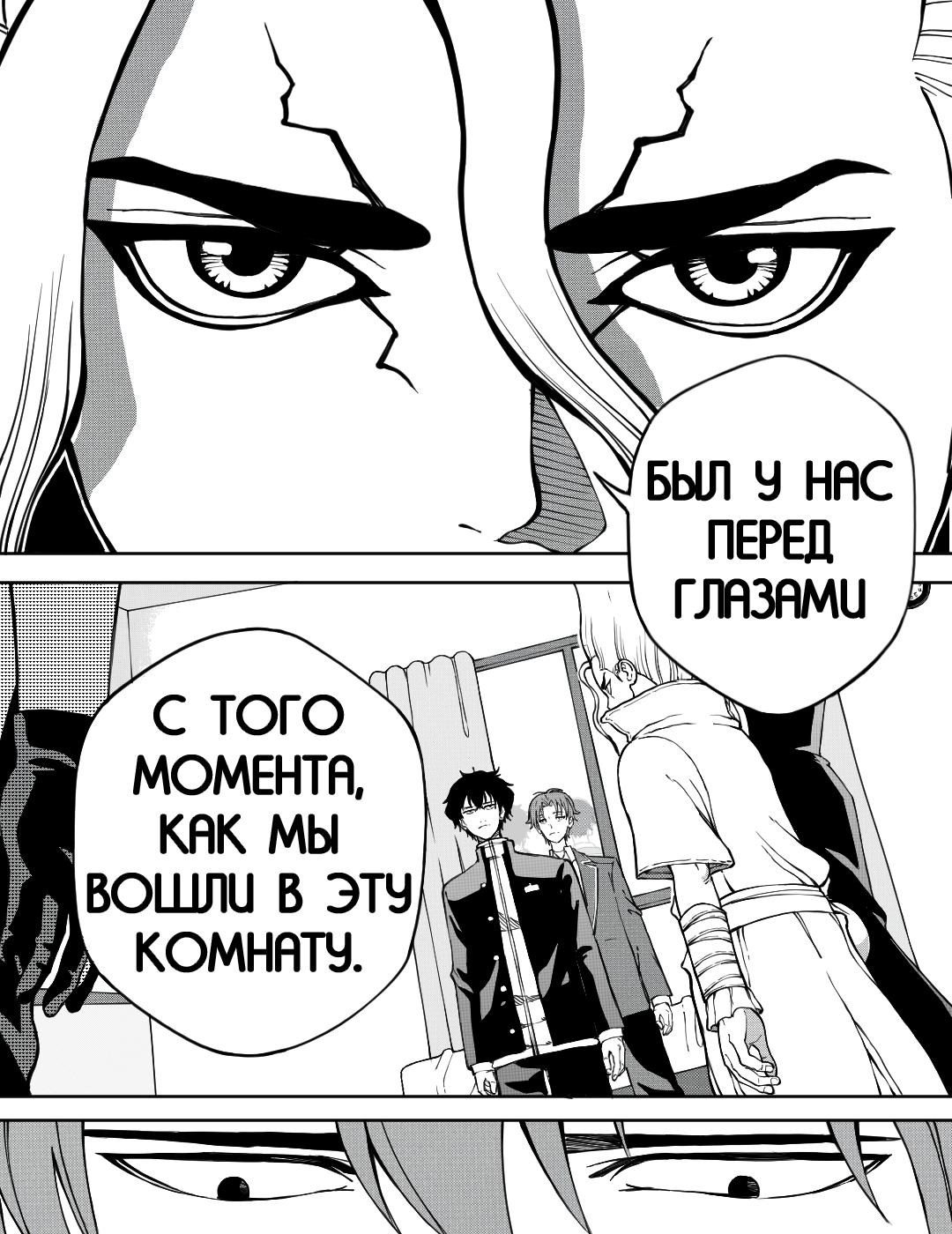 Манга Встреча аниме-гениев - Глава 20 Страница 7