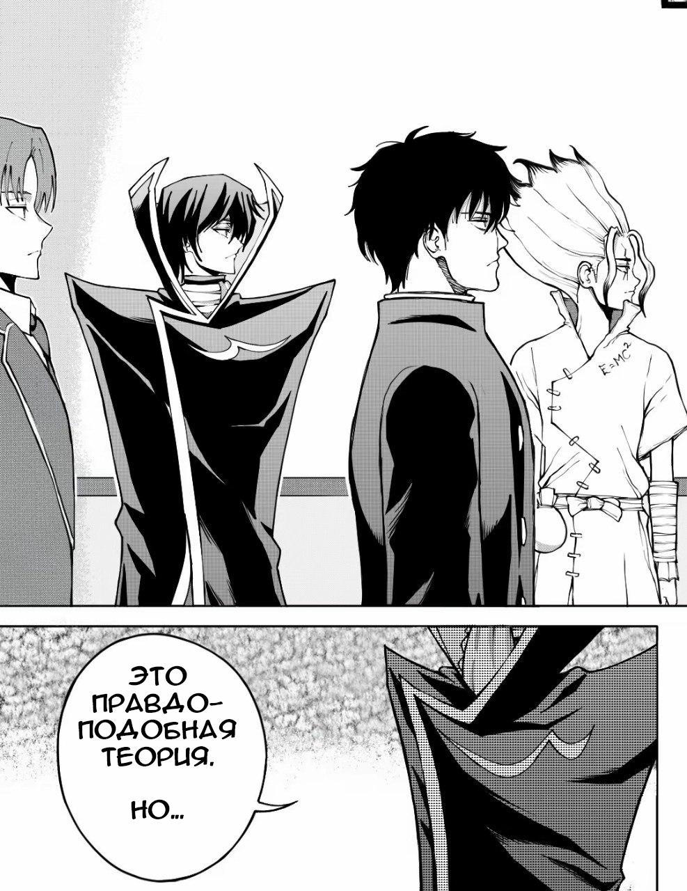 Манга Встреча аниме-гениев - Глава 19 Страница 2