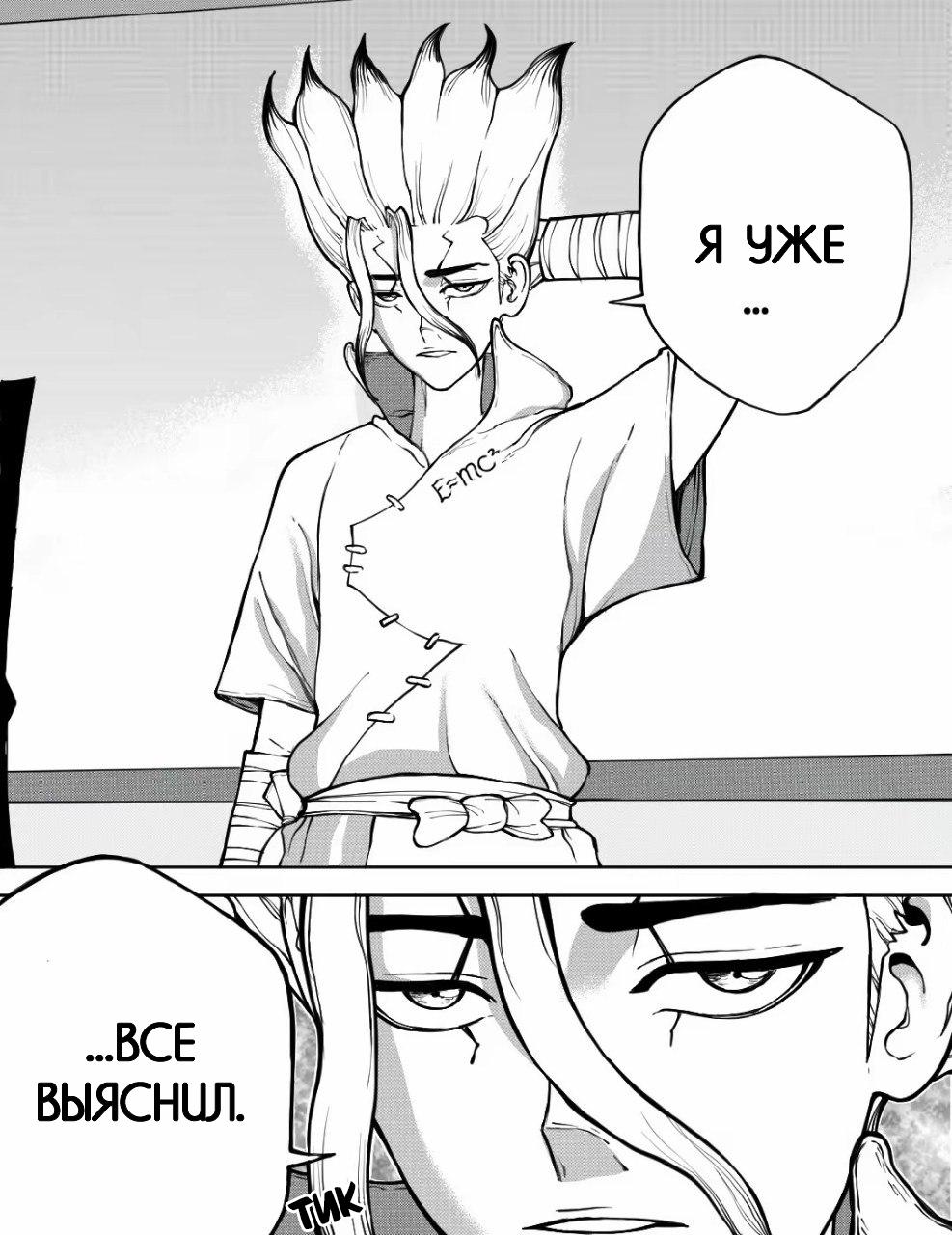 Манга Встреча аниме-гениев - Глава 19 Страница 11