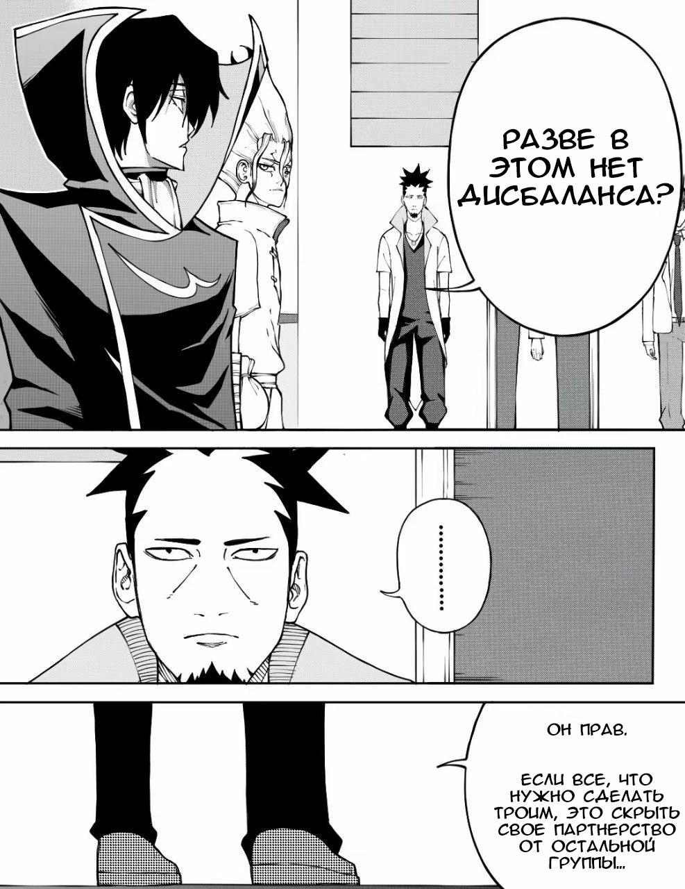 Манга Встреча аниме-гениев - Глава 19 Страница 3