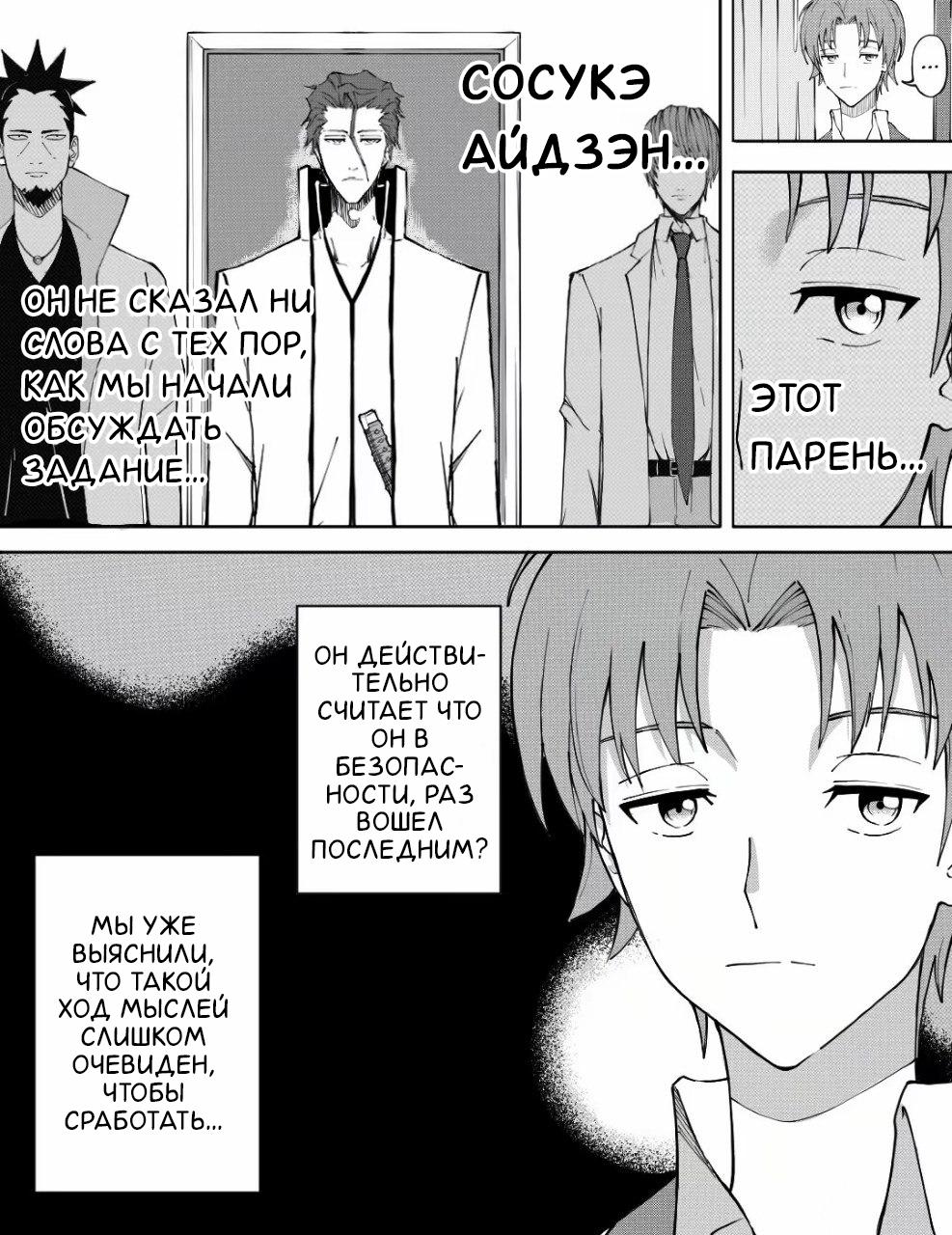 Манга Встреча аниме-гениев - Глава 19 Страница 8