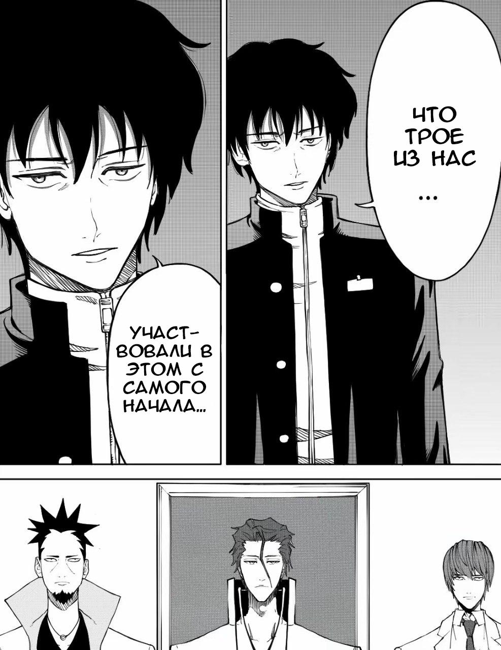 Манга Встреча аниме-гениев - Глава 19 Страница 7