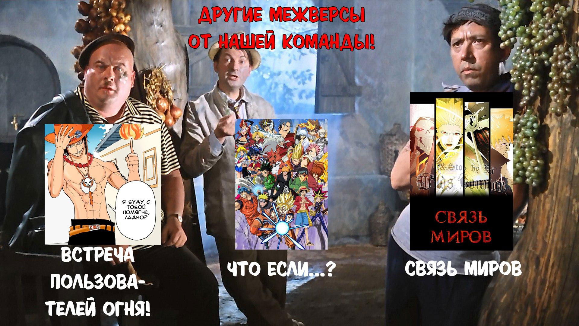 Манга Встреча аниме-гениев - Глава 19 Страница 13