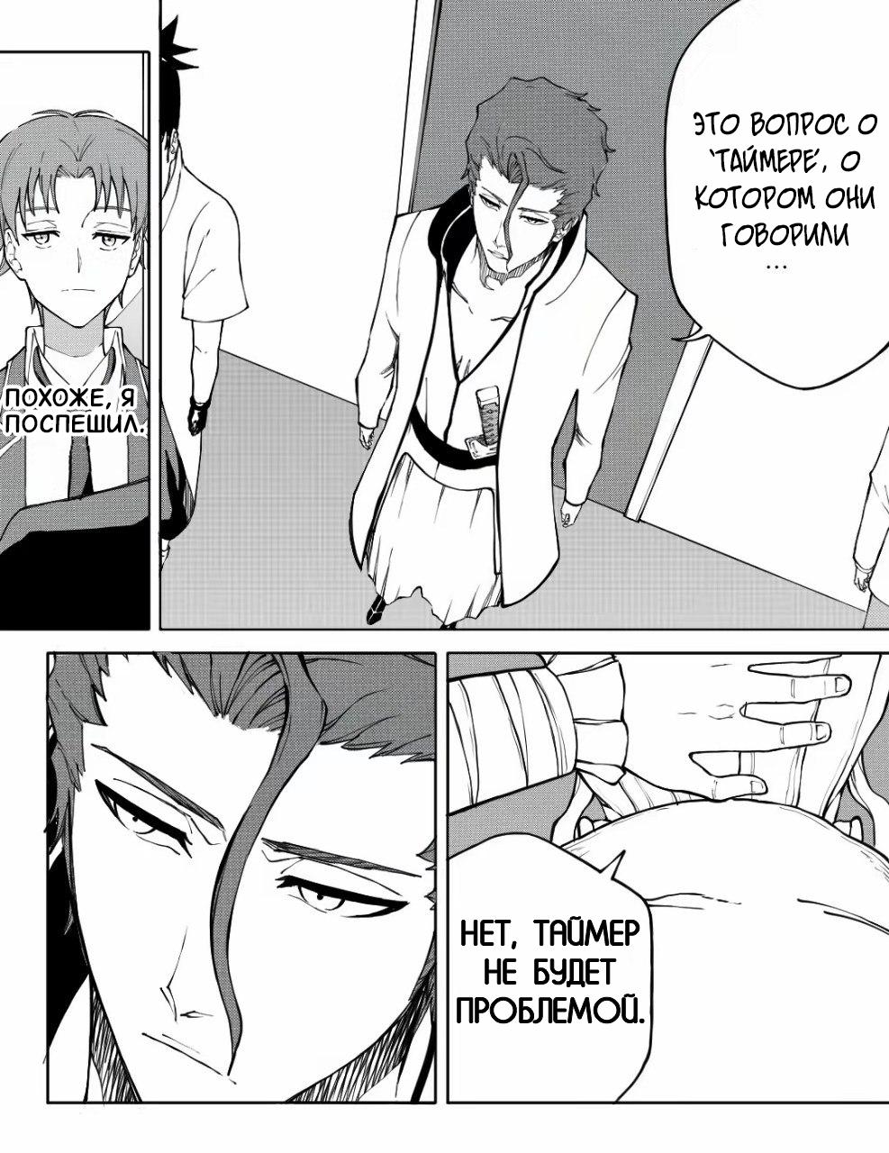 Манга Встреча аниме-гениев - Глава 19 Страница 10