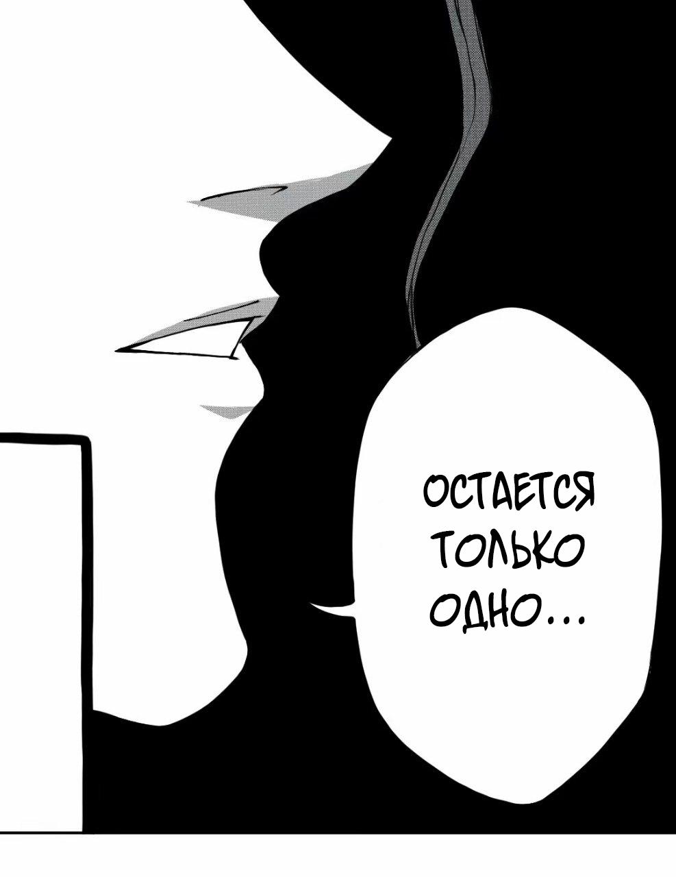 Манга Встреча аниме-гениев - Глава 19 Страница 9