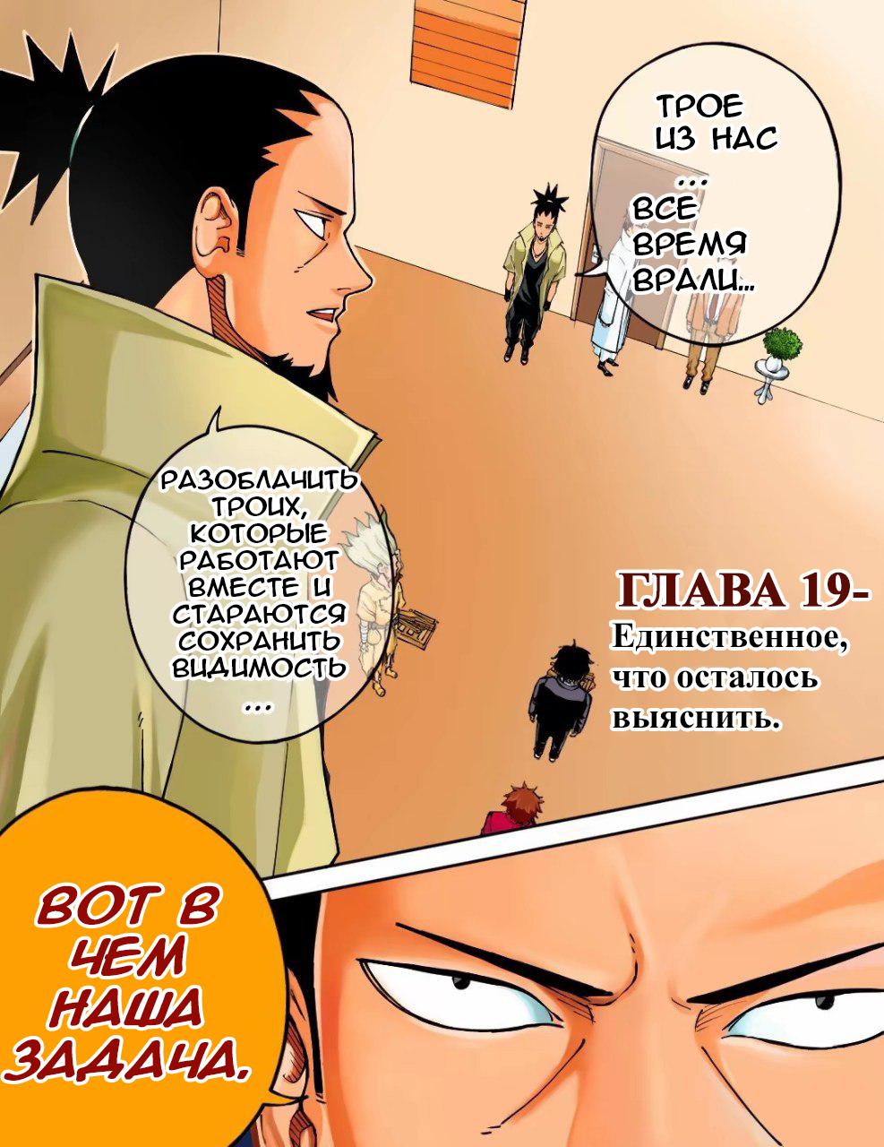 Манга Встреча аниме-гениев - Глава 19 Страница 1