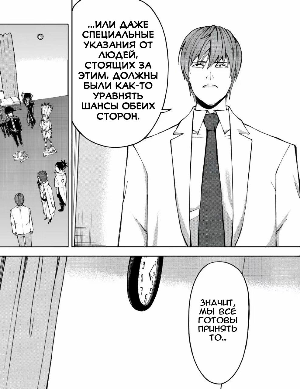 Манга Встреча аниме-гениев - Глава 19 Страница 6