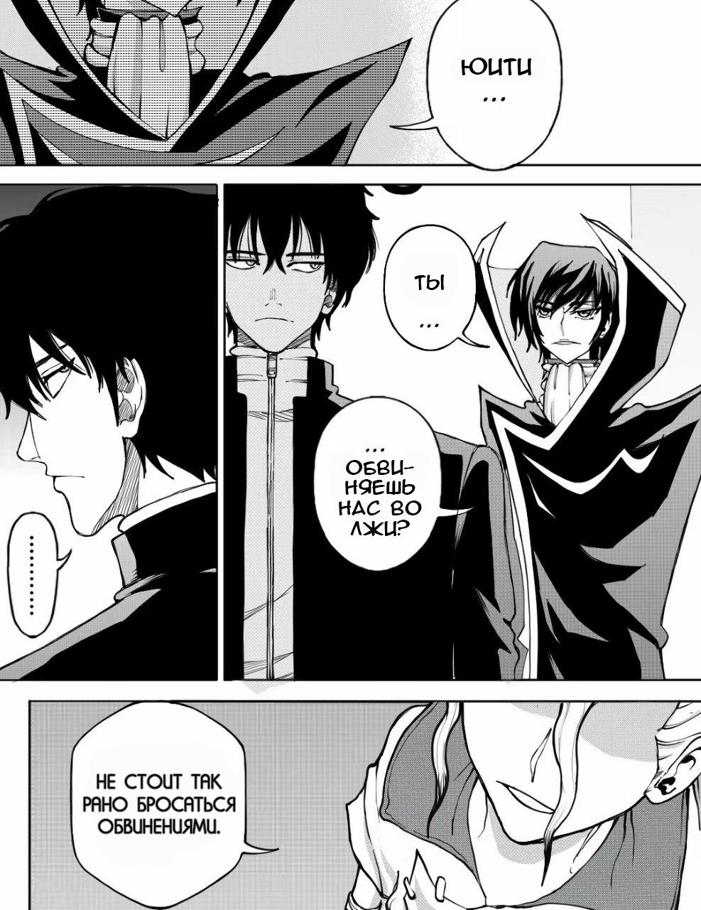 Манга Встреча аниме-гениев - Глава 18 Страница 5