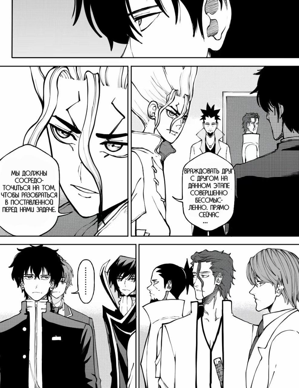Манга Встреча аниме-гениев - Глава 18 Страница 6