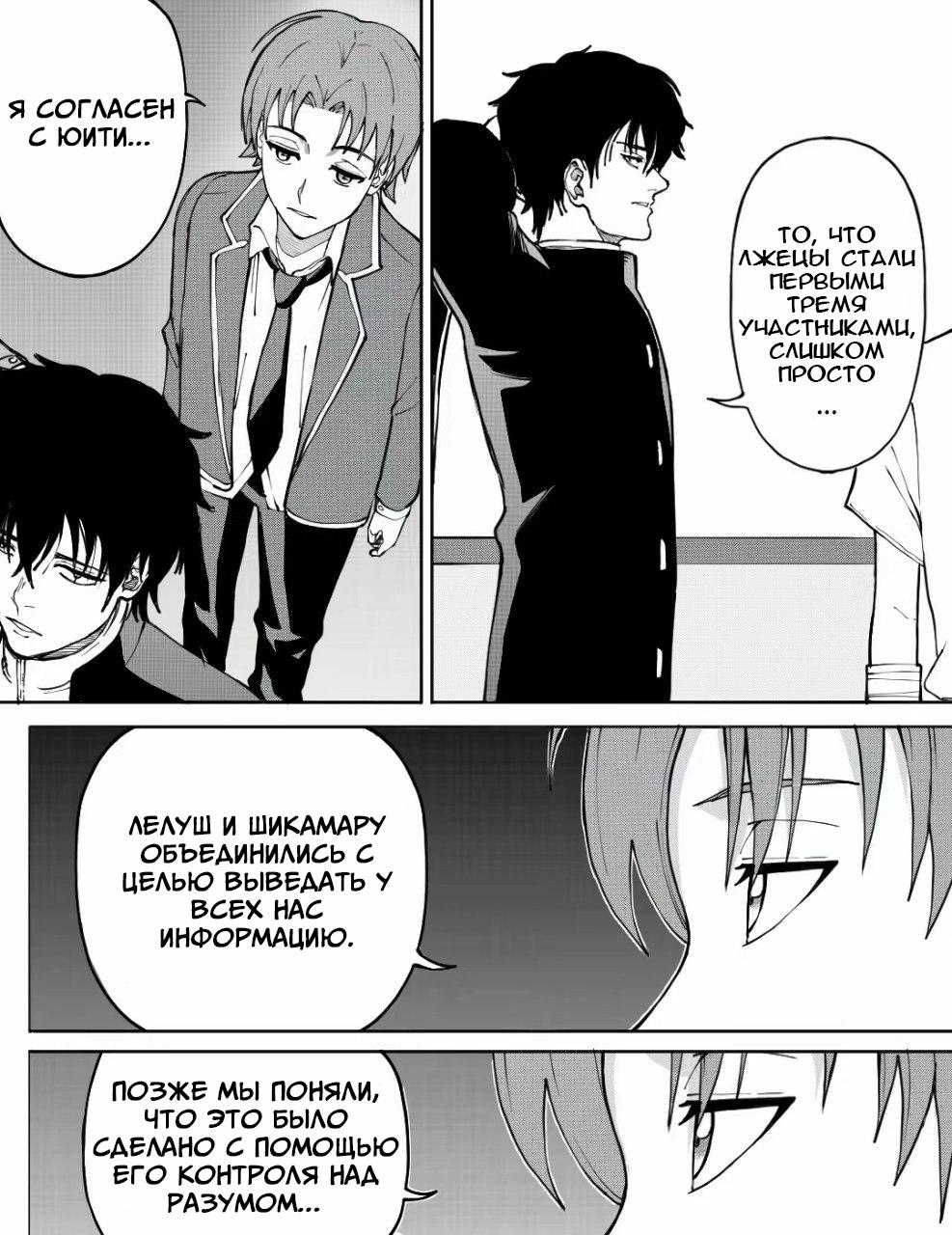 Манга Встреча аниме-гениев - Глава 18 Страница 9