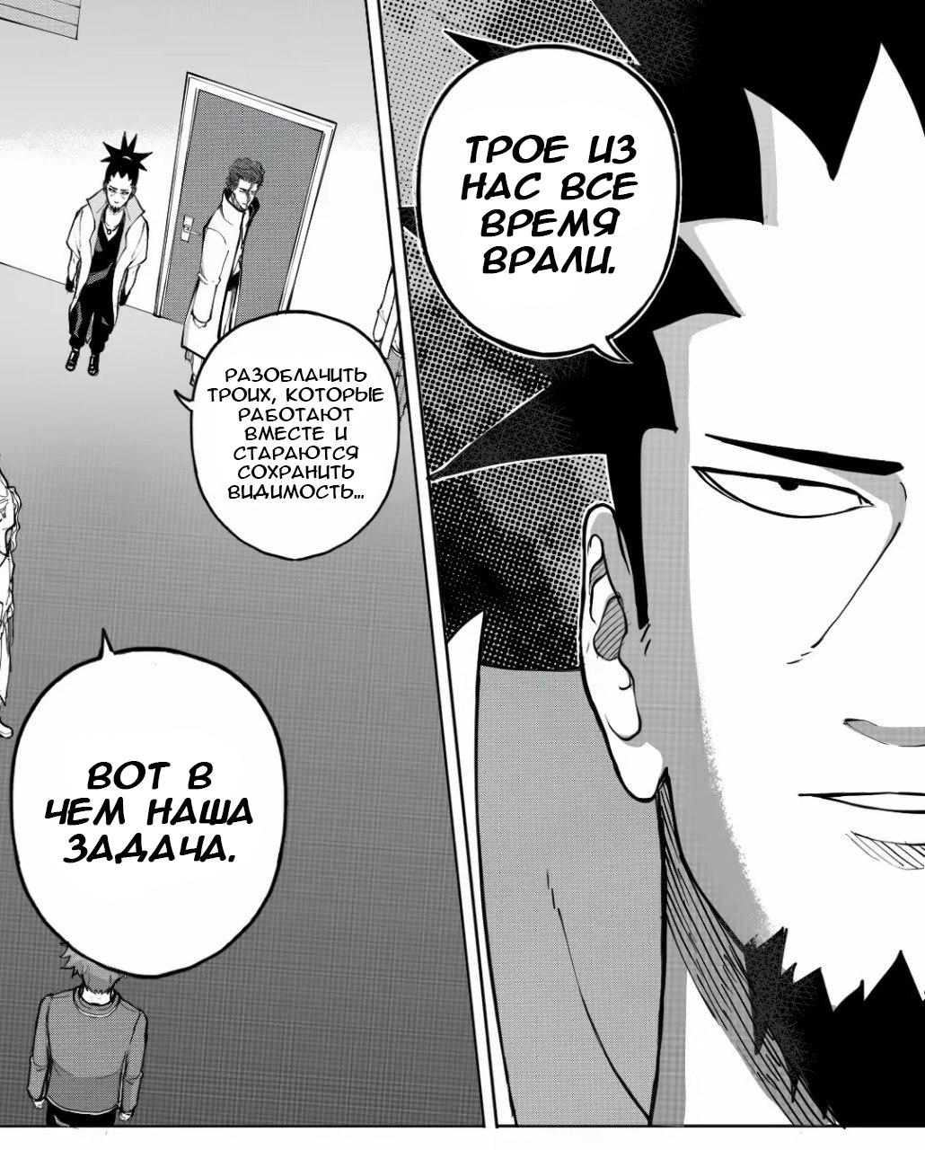 Манга Встреча аниме-гениев - Глава 18 Страница 14