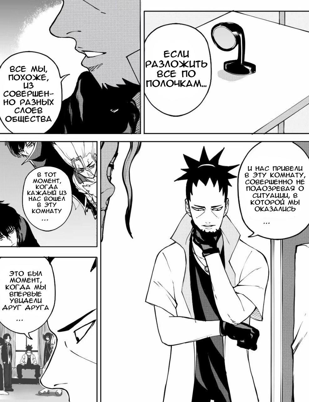Манга Встреча аниме-гениев - Глава 18 Страница 11