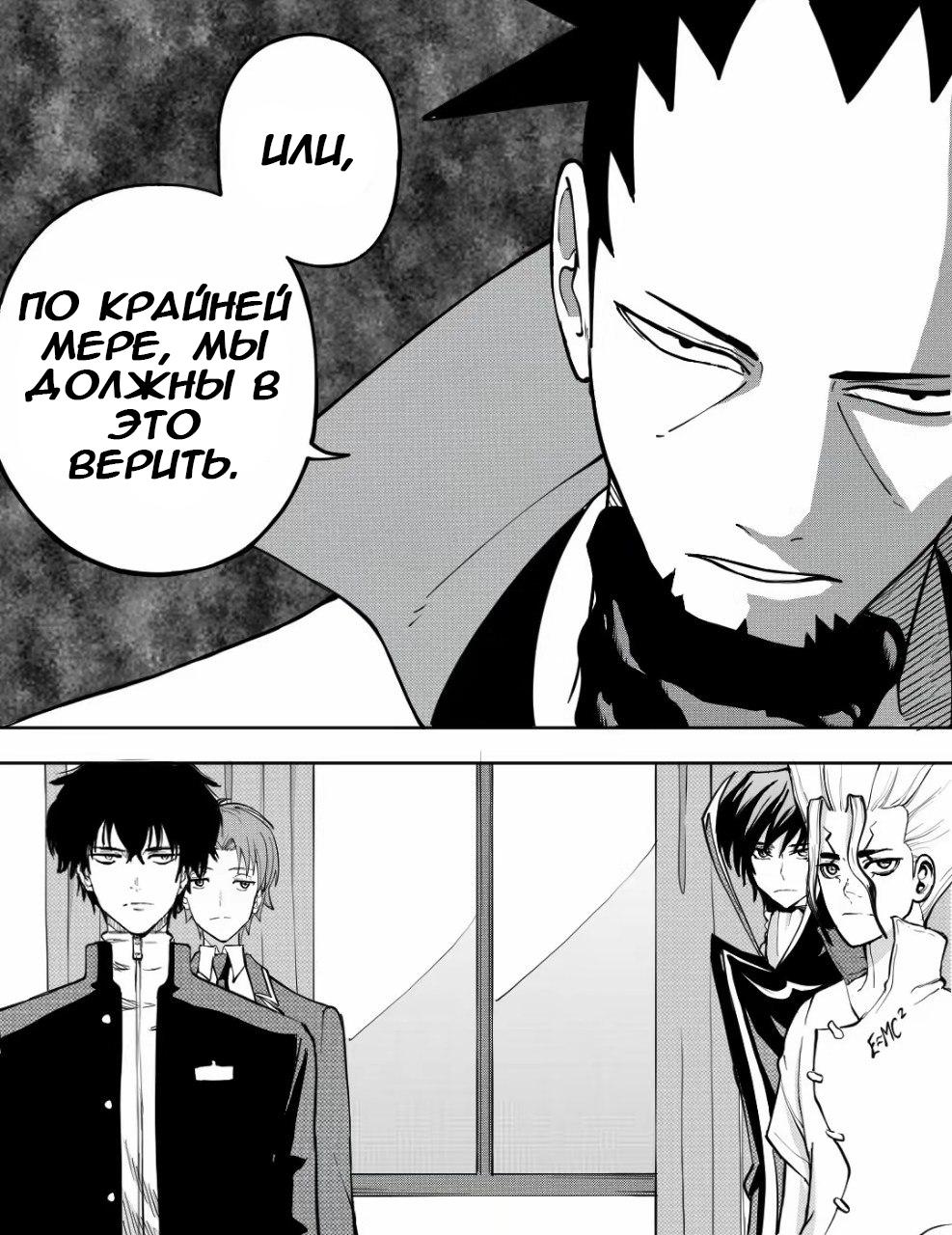 Манга Встреча аниме-гениев - Глава 18 Страница 12