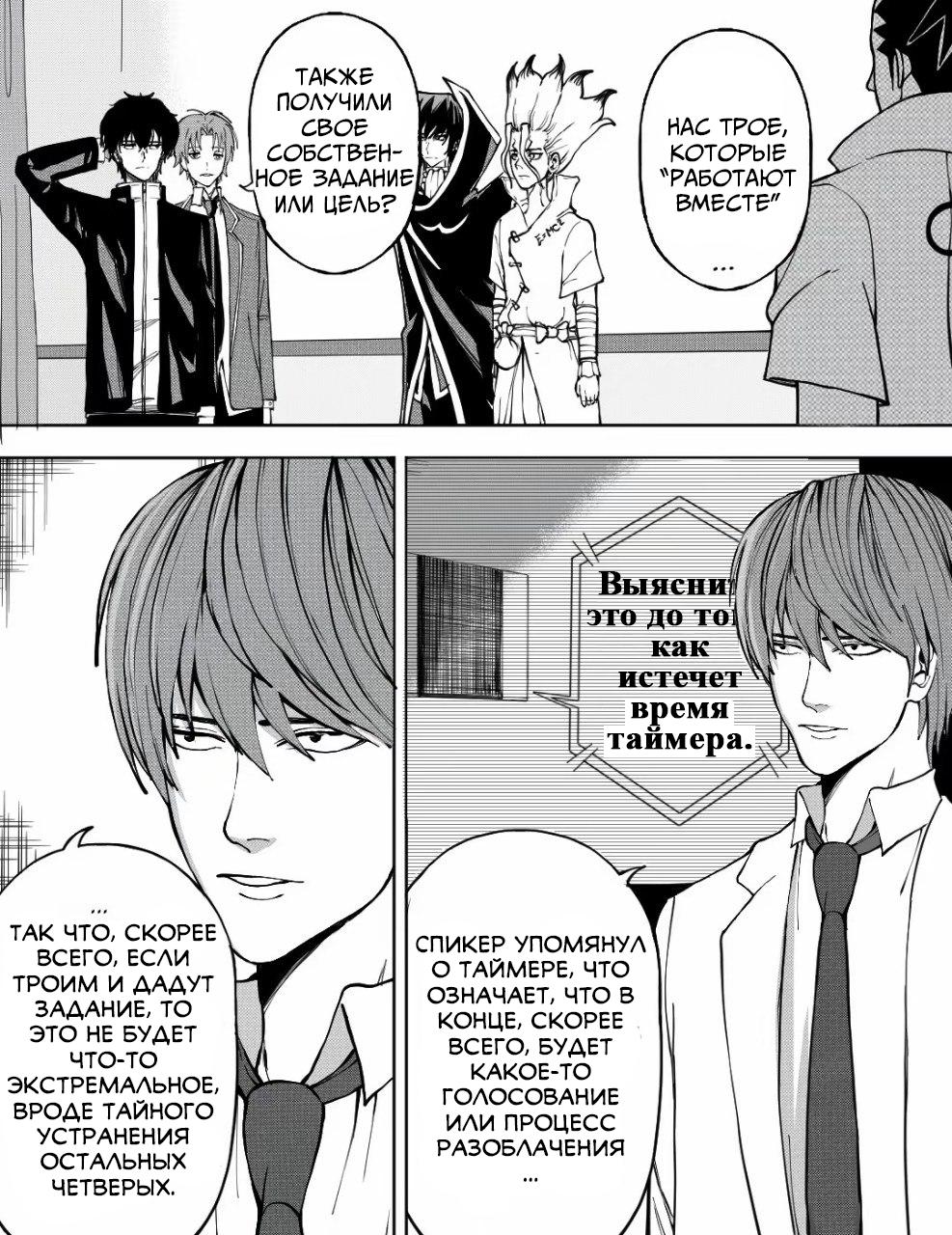 Манга Встреча аниме-гениев - Глава 18 Страница 10