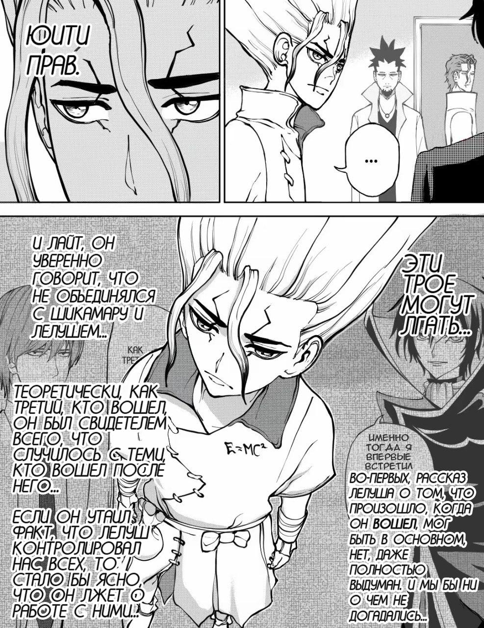 Манга Встреча аниме-гениев - Глава 18 Страница 7