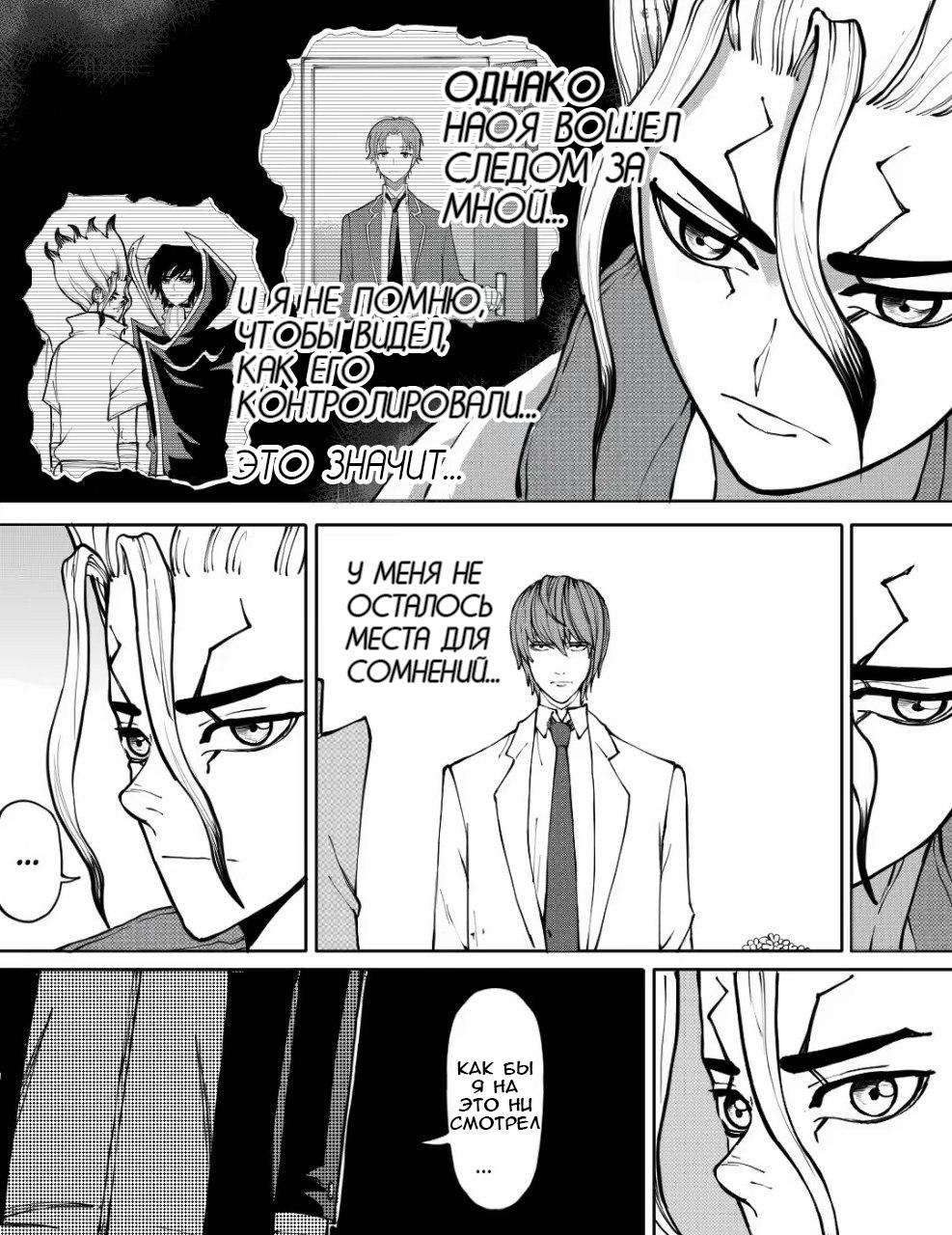 Манга Встреча аниме-гениев - Глава 18 Страница 8