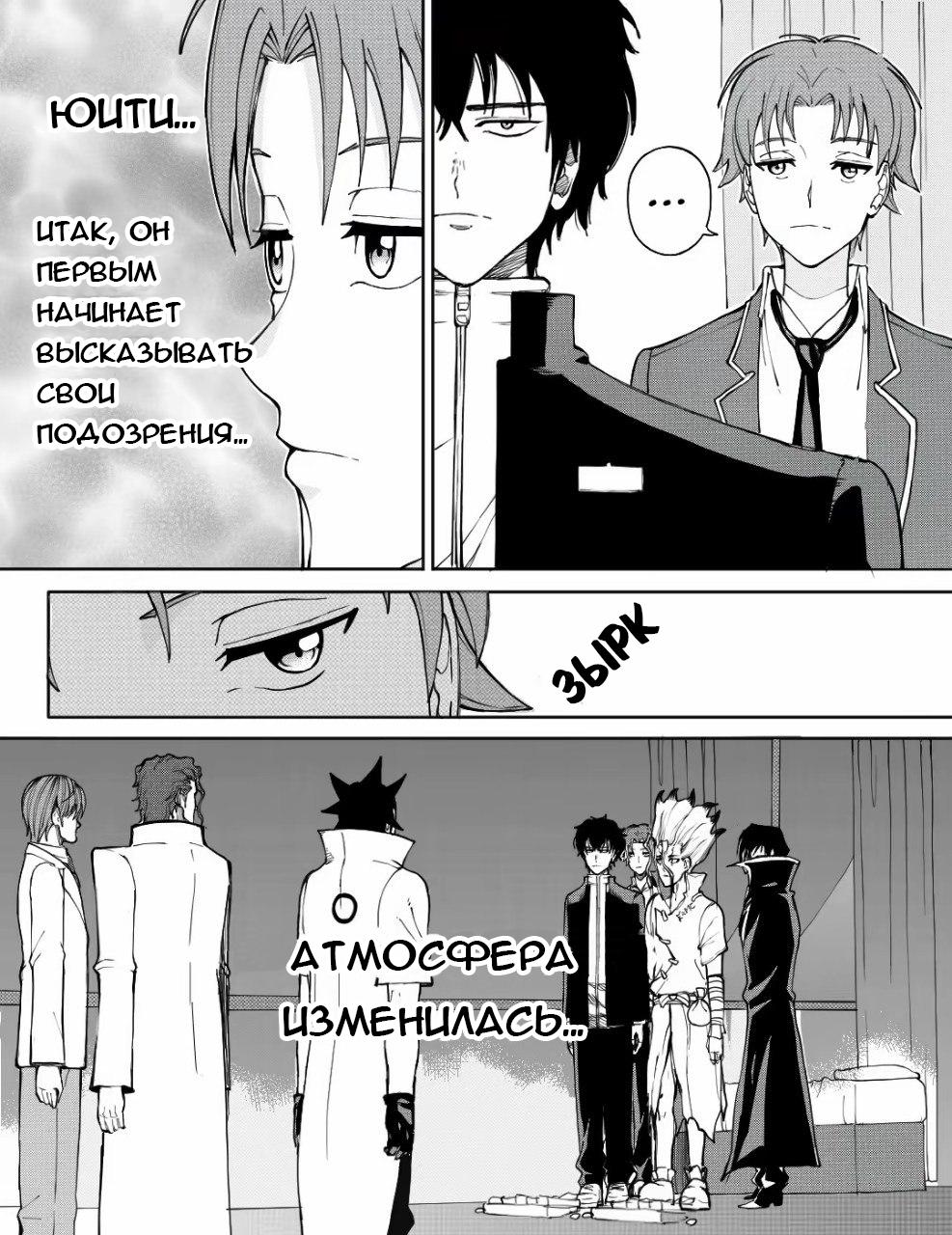 Манга Встреча аниме-гениев - Глава 18 Страница 4