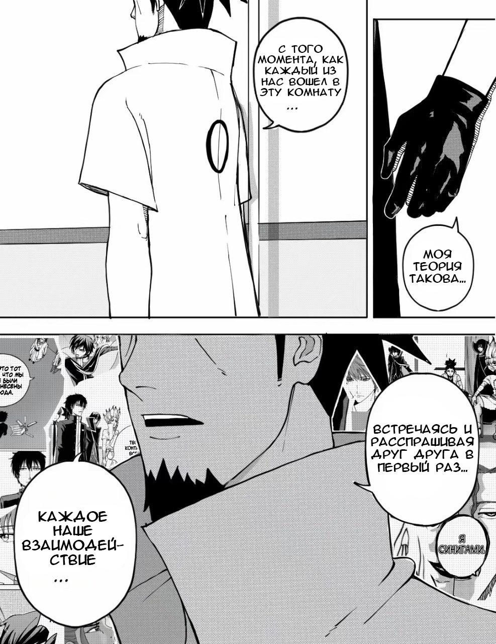 Манга Встреча аниме-гениев - Глава 18 Страница 13