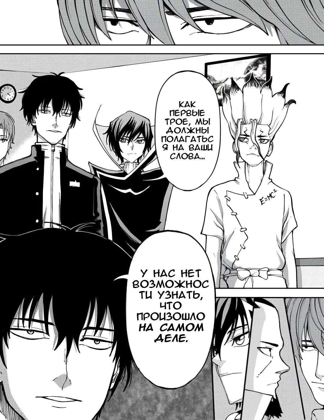 Манга Встреча аниме-гениев - Глава 17 Страница 13