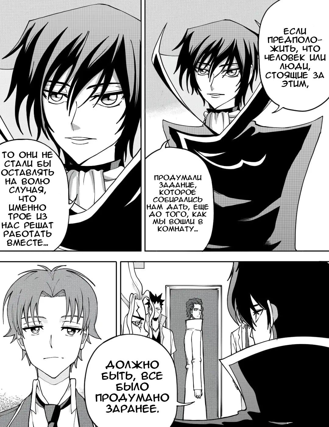 Манга Встреча аниме-гениев - Глава 17 Страница 11