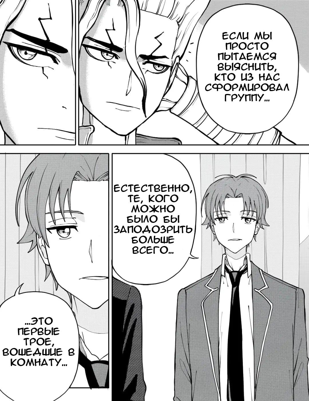 Манга Встреча аниме-гениев - Глава 17 Страница 8