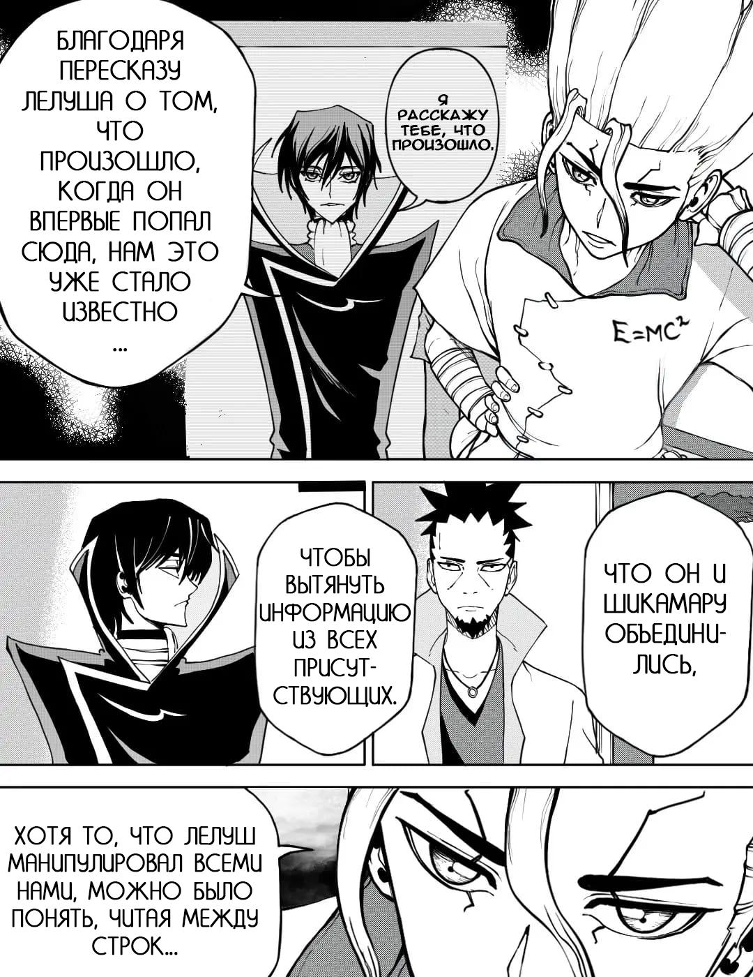 Манга Встреча аниме-гениев - Глава 17 Страница 6