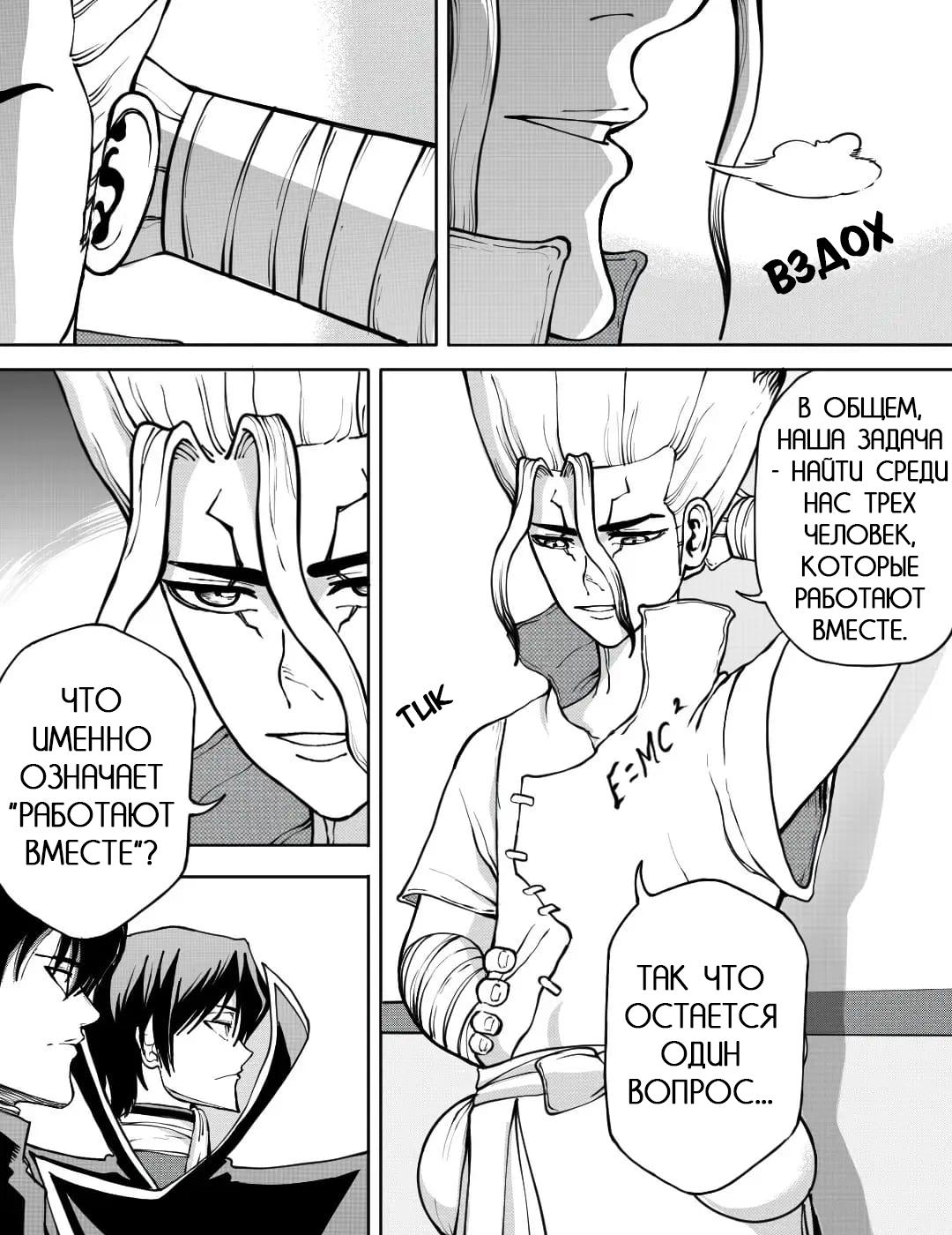 Манга Встреча аниме-гениев - Глава 17 Страница 5