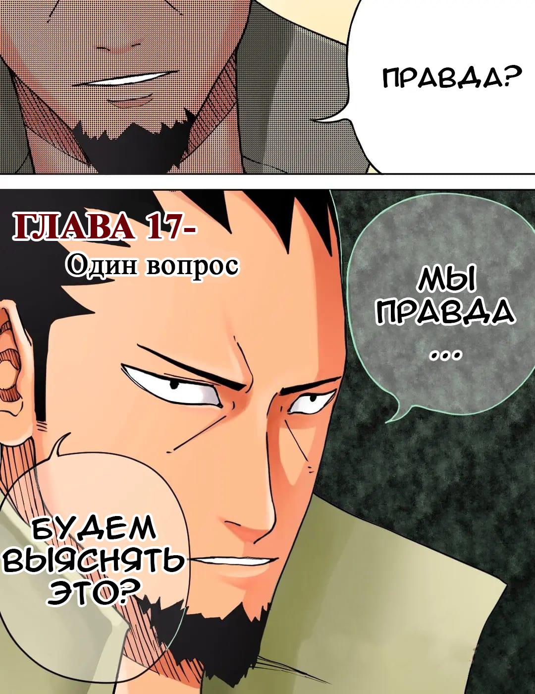 Манга Встреча аниме-гениев - Глава 17 Страница 1