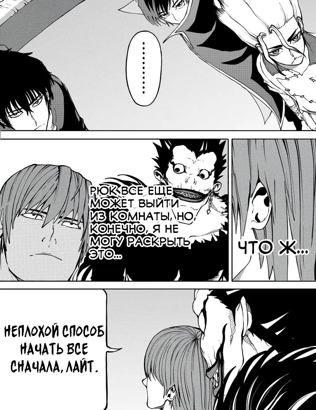 Манга Встреча аниме-гениев - Глава 17 Страница 4