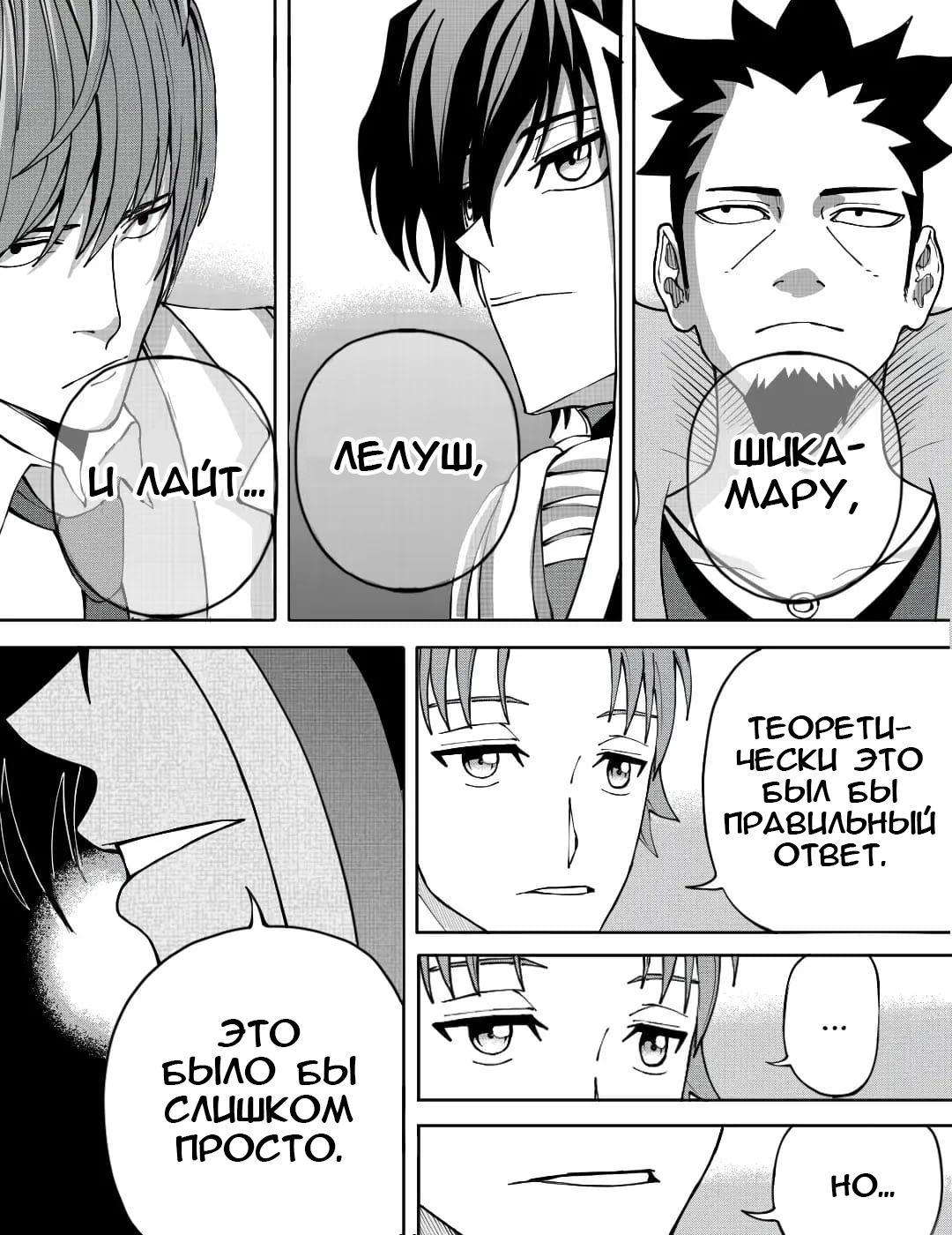 Манга Встреча аниме-гениев - Глава 17 Страница 10