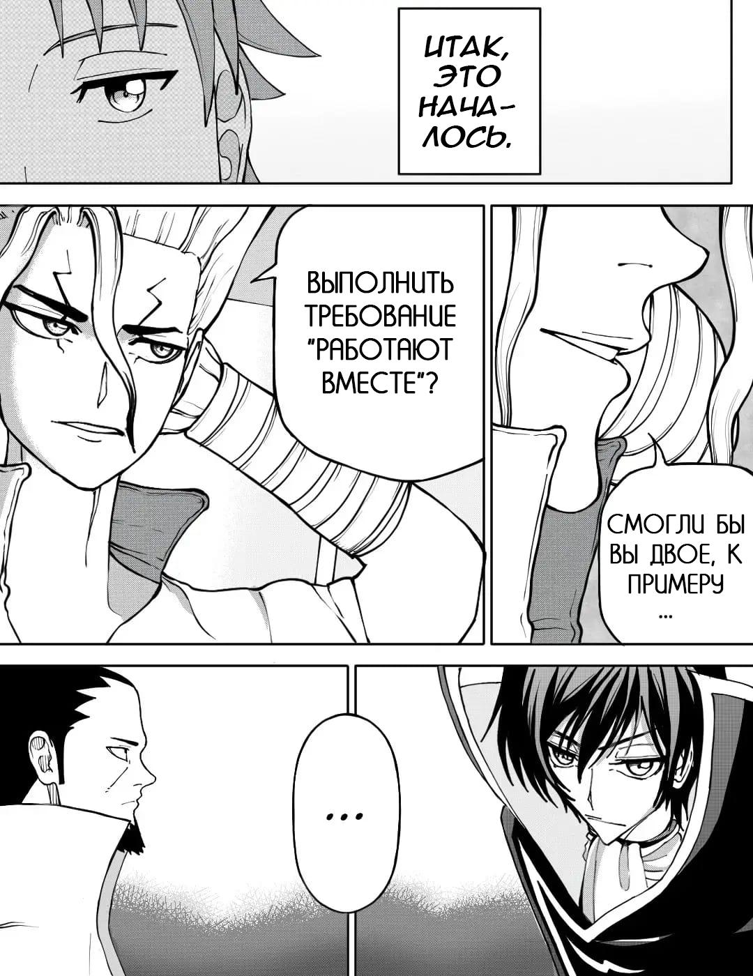 Манга Встреча аниме-гениев - Глава 17 Страница 7