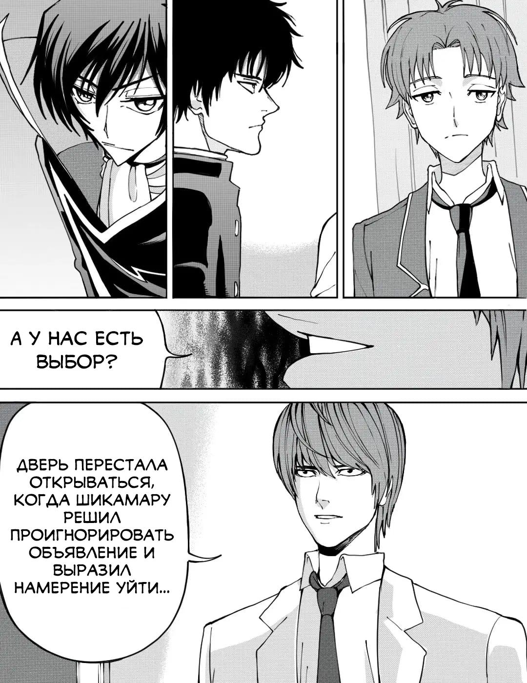 Манга Встреча аниме-гениев - Глава 17 Страница 2