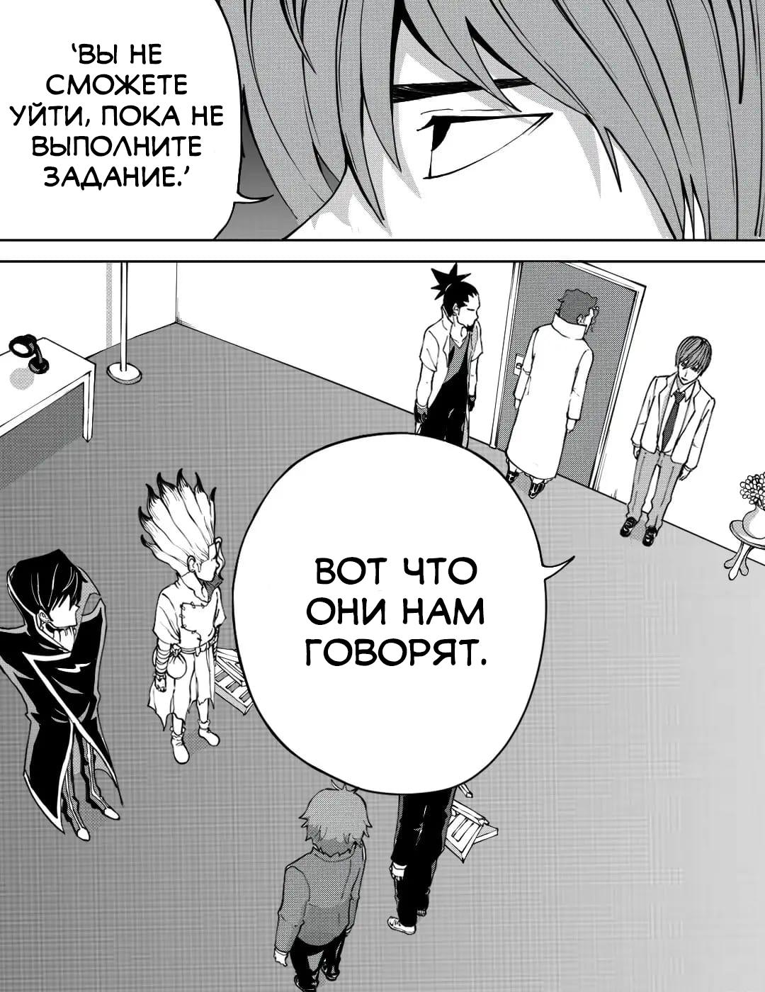 Манга Встреча аниме-гениев - Глава 17 Страница 3