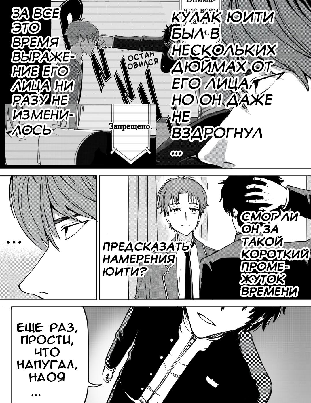 Манга Встреча аниме-гениев - Глава 16 Страница 11