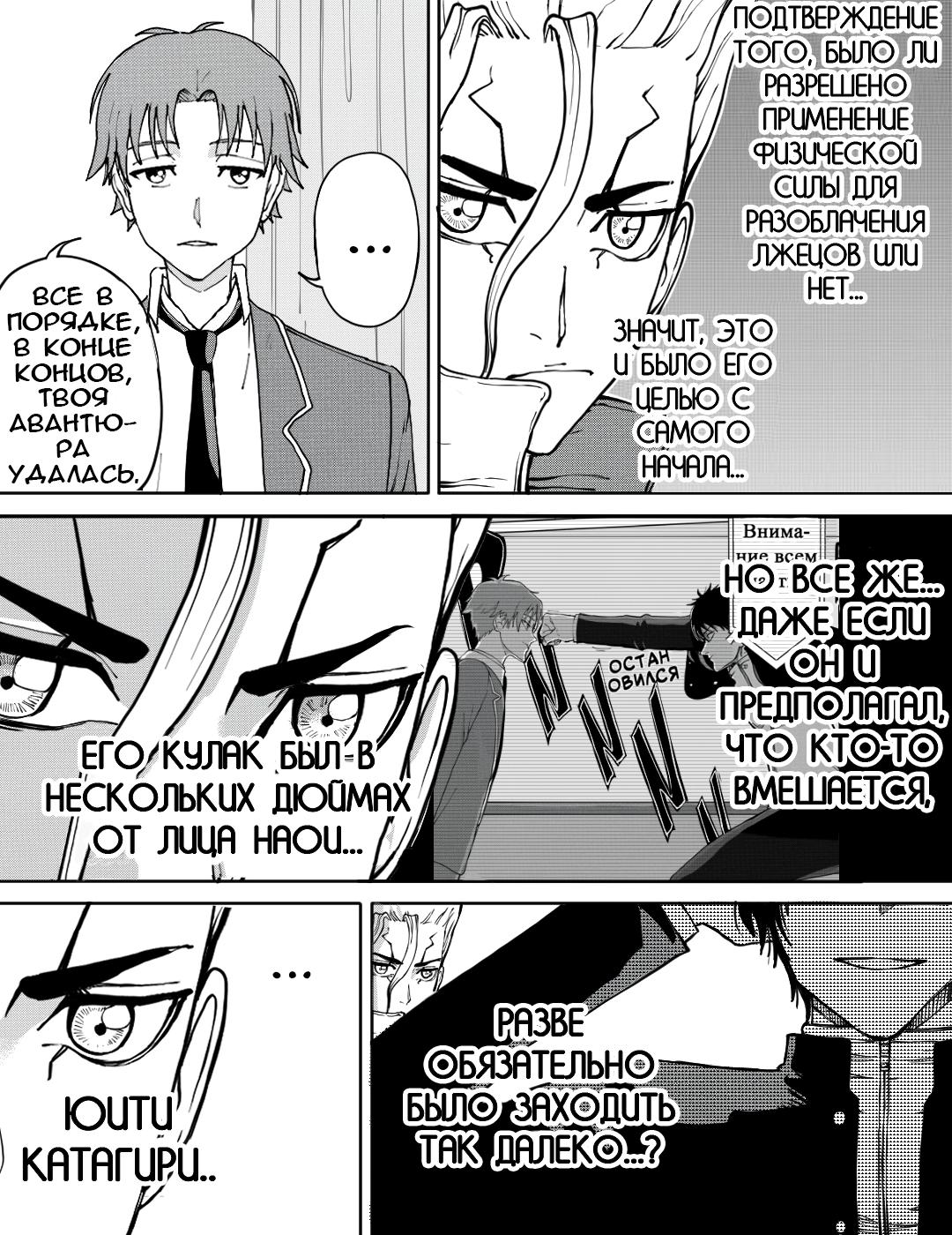 Манга Встреча аниме-гениев - Глава 16 Страница 8